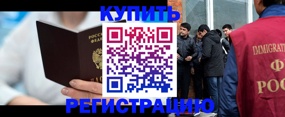 временная регистрация гарантия в Электрогорске