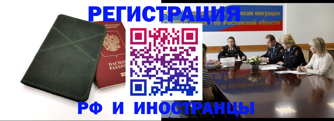 где прописаться в Электрогорске